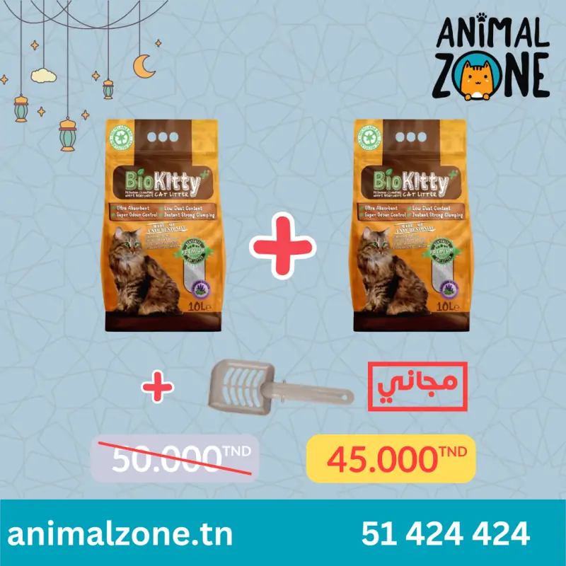 Pack-2 Litières BioKitty Agglomérante UC Lavande 10L + Pelle Gratuite-Tunisie